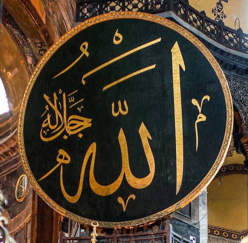 arabic calligraphy names of allah