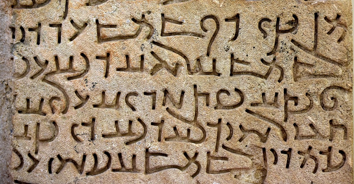 Detail of Aramaic Inscription, Hatra (Illustration) - World History ...