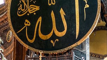 Name of Allah in Arabic Calligraphy