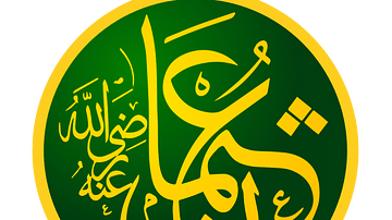 Calligraphy of Uthman's Name