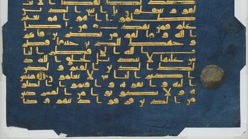 Folio from The Blue Qur'an