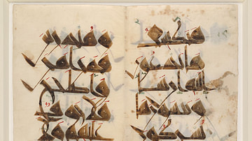 Folio from Nurse's Qur'an (Mushaf al-Hadina)