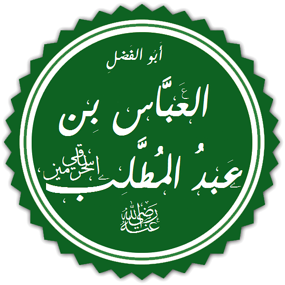 Abbasid Empire Flag