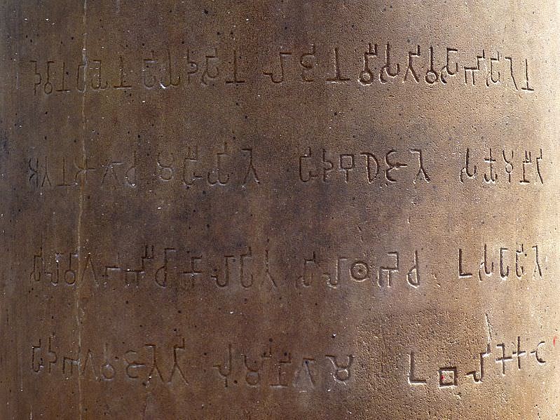 Indian copper plate inscriptions - Wikipedia