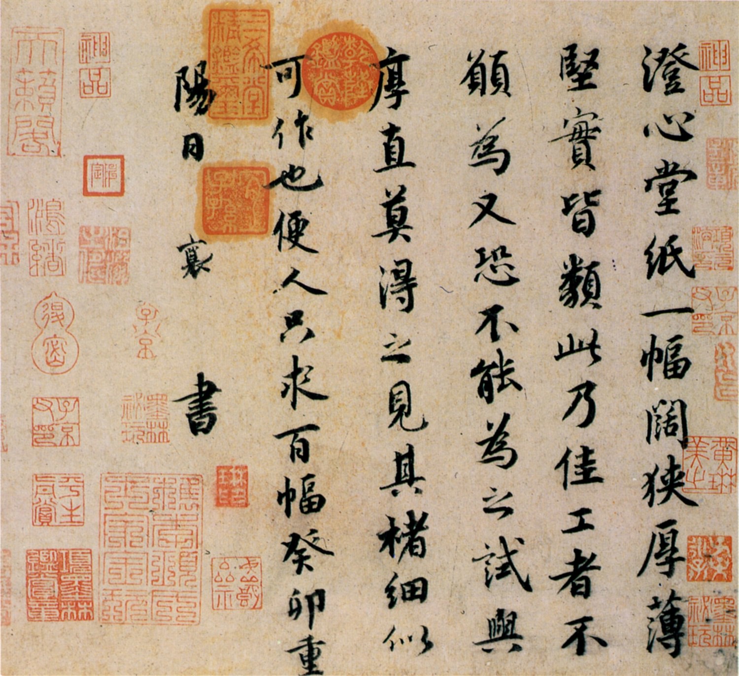 ancient chinese calligraphy