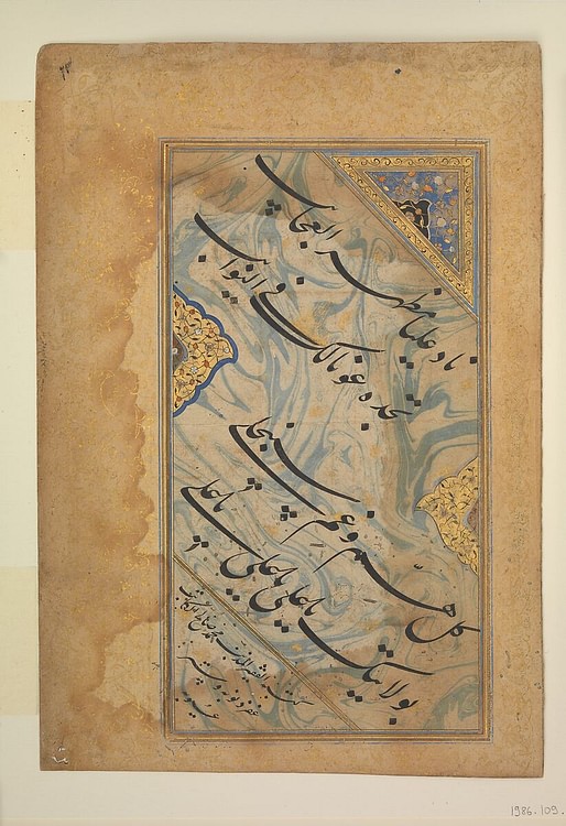 Album Leaf with Nad-e Ali Prayer