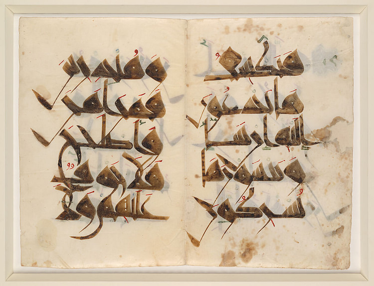 Folio from Nurse's Qur'an (Mushaf al-Hadina)