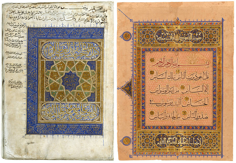 Al-Wajiz Commentary Folio