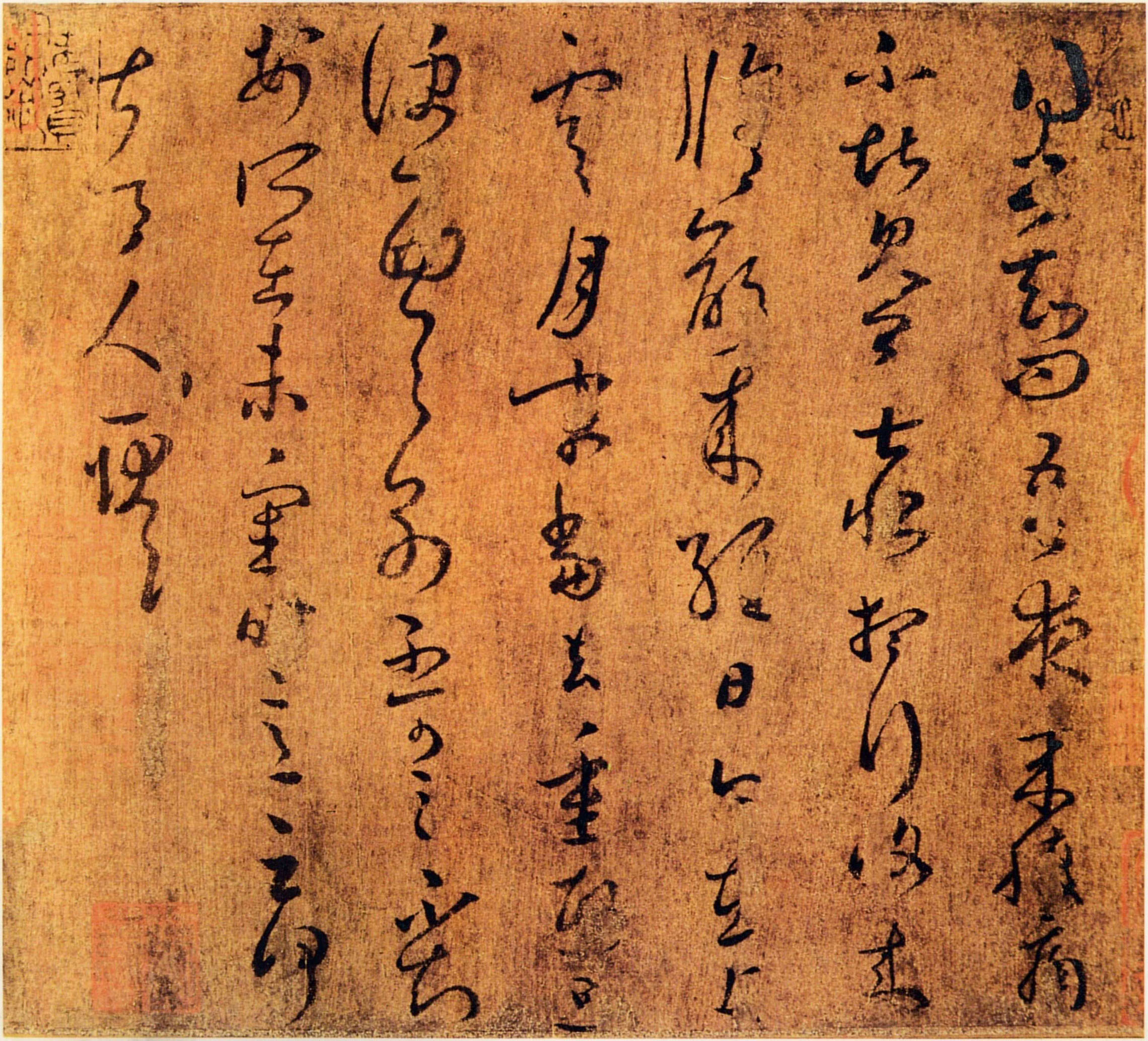 Chinese Writing, Chinese Calligraphy